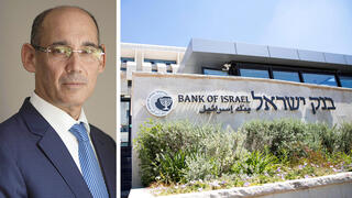 מטה בנק ישראל בירושלים לצד אמיר ירון נגיד בנק ישראל