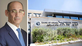 מטה בנק ישראל בירושלים לצד אמיר ירון נגיד בנק ישראל
