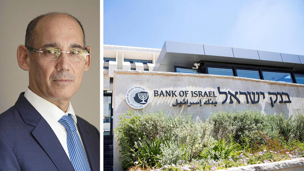 מטה בנק ישראל בירושלים לצד אמיר ירון נגיד בנק ישראל