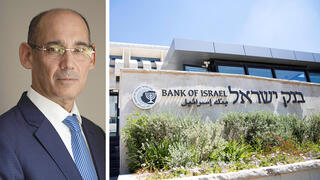 מטה בנק ישראל בירושלים לצד אמיר ירון נגיד בנק ישראל