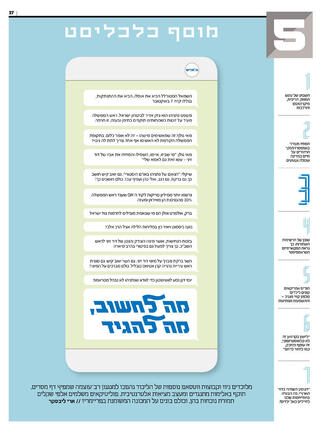 שער מוסף 30.09.25