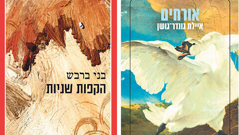 פנאי ספרים לכיפור 3