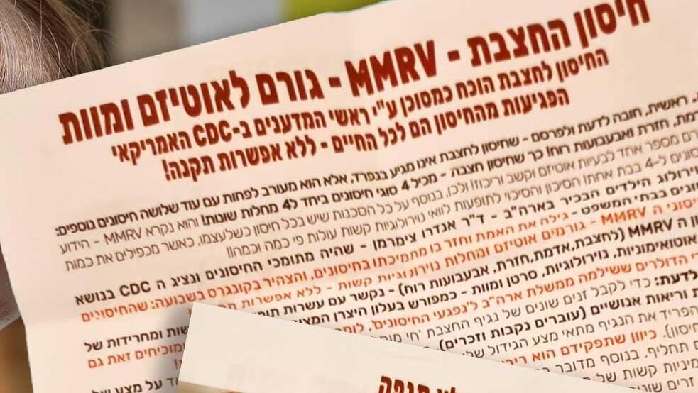 ילד חולה חצבת