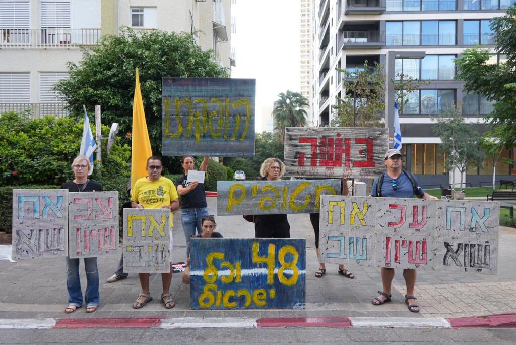 מפגינים 2 מול ביתו של השר יצחק וסרלאוף בתל אביב שנתיים ל7.10 