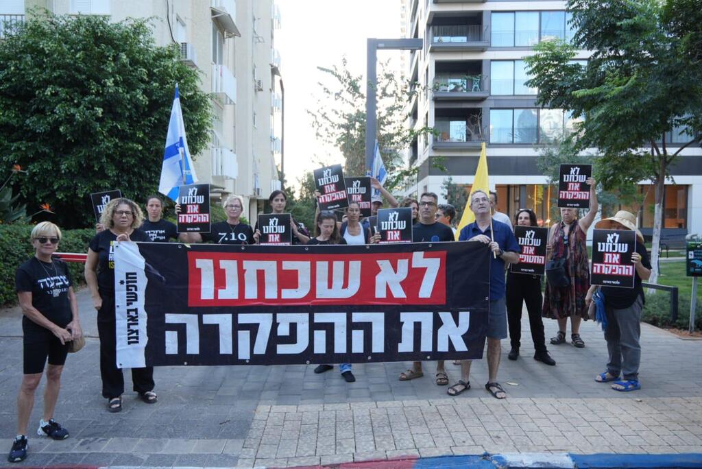 מפגינים מול ביתו של השר יצחק וסרלאוף בתל אביב שנתיים ל7.10 