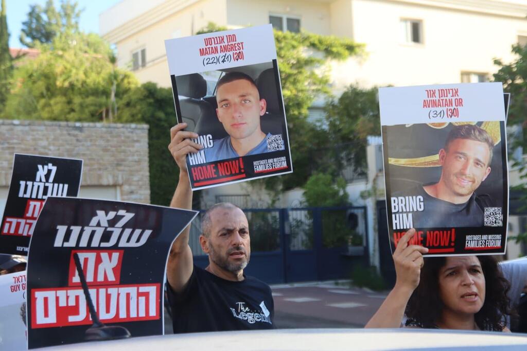 מפגינים מול ביתו של השר יואב קיש בהוד השרון שנתיים ל7.10 