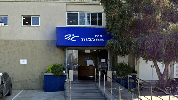 היום: מוצרי החלב של שטראוס וגד מתייקרים
