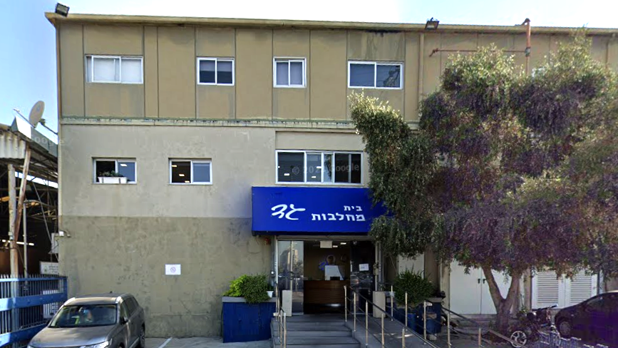 מחלבות גד בבת ים (צילום: Google Maps) מחלבות גד בבת ים