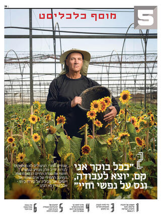 שער מוסף 09.10.25