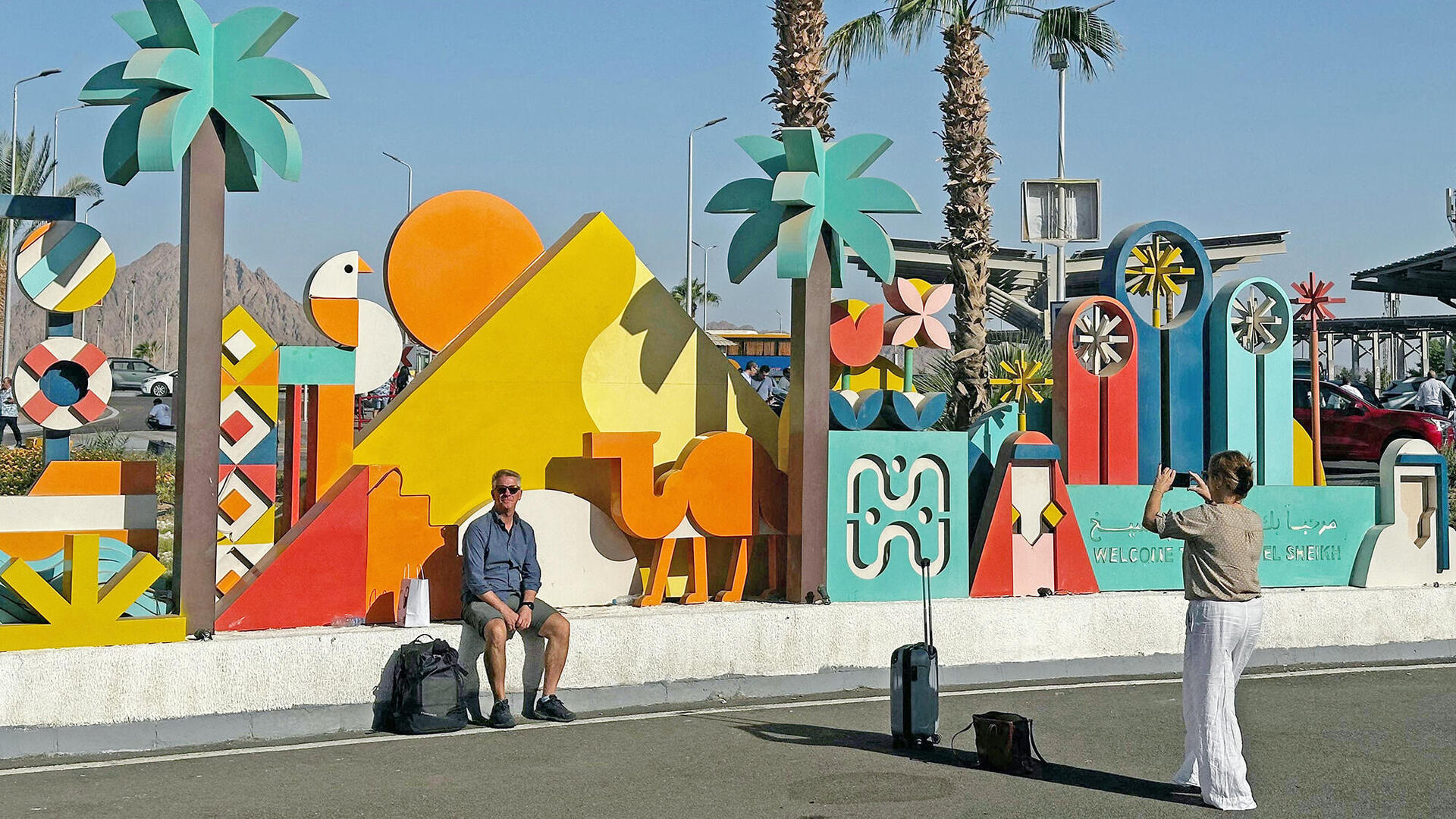 נמל התעופה ב שארם־א־שיח' מצרים