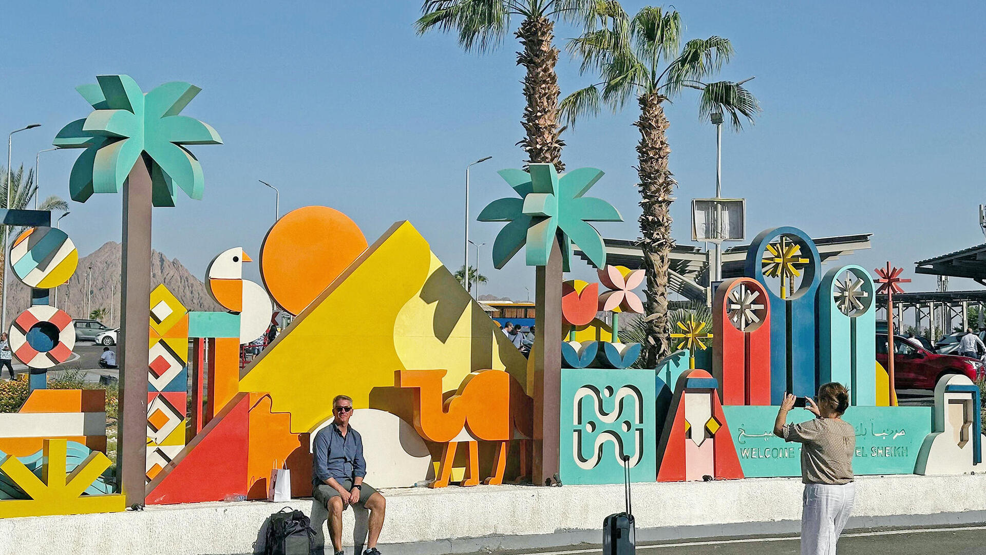 נמל התעופה ב שארם־א־שיח' מצרים