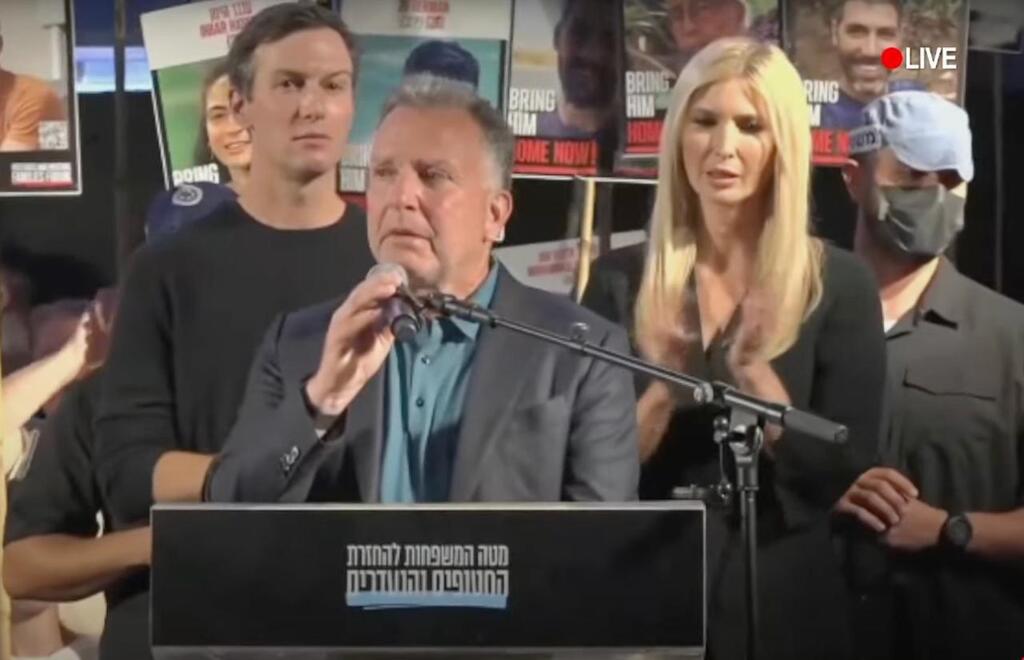 סטיב וויטקוף על הבמה בכיכר החטופים, לצד ג'ראד קושנר ואיוונקה טראמפ