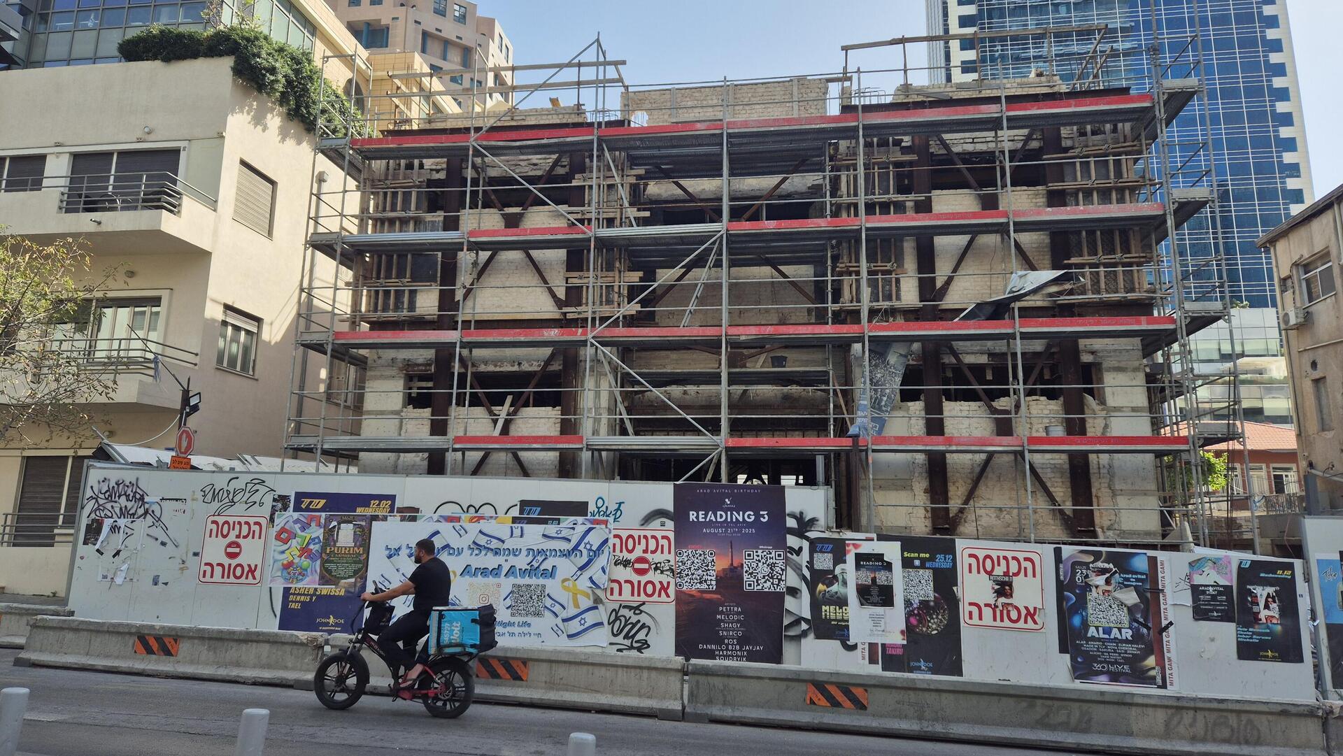 בית העצמאות ב תל אביב