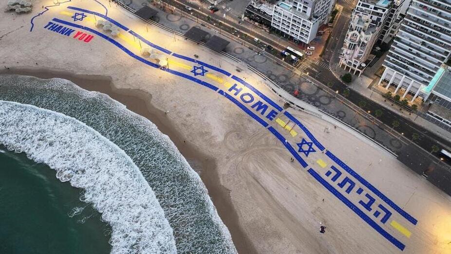 "הביתה". חוף הים של תל אביב, הבוקר