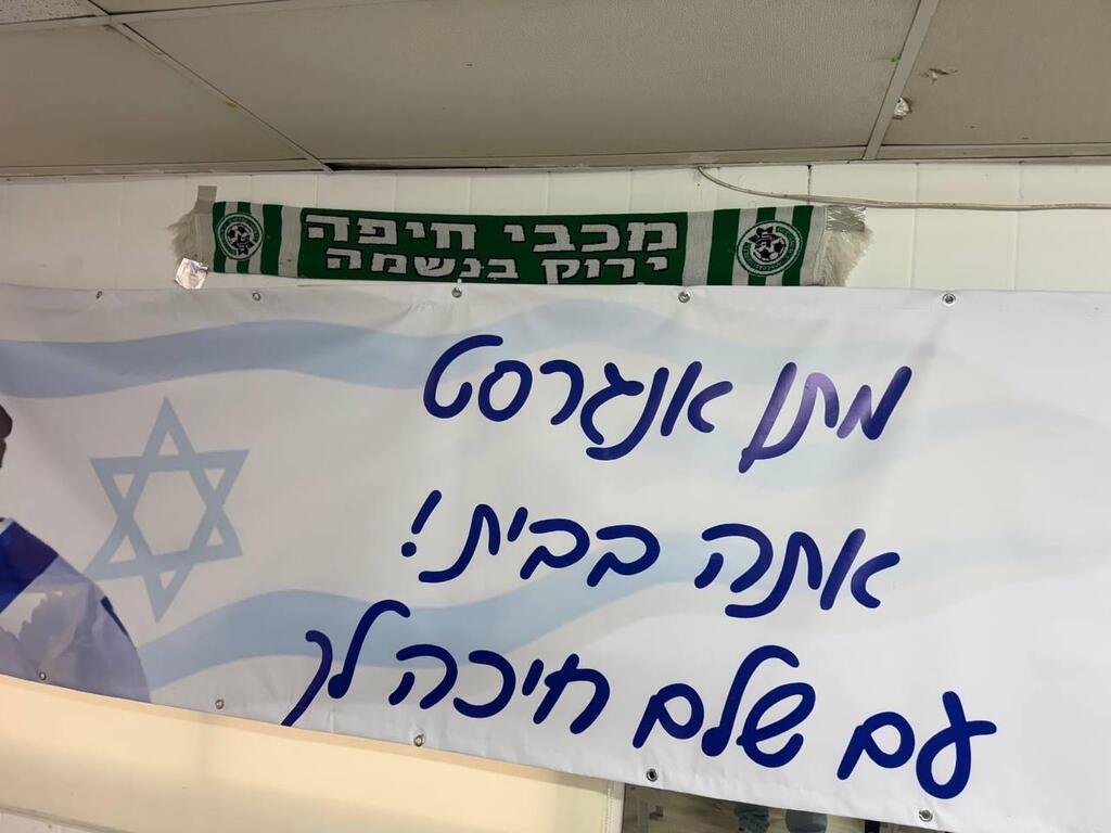 משפחתו של החטוף מתן אנגרסט נערכת לחזרתו בת חפר