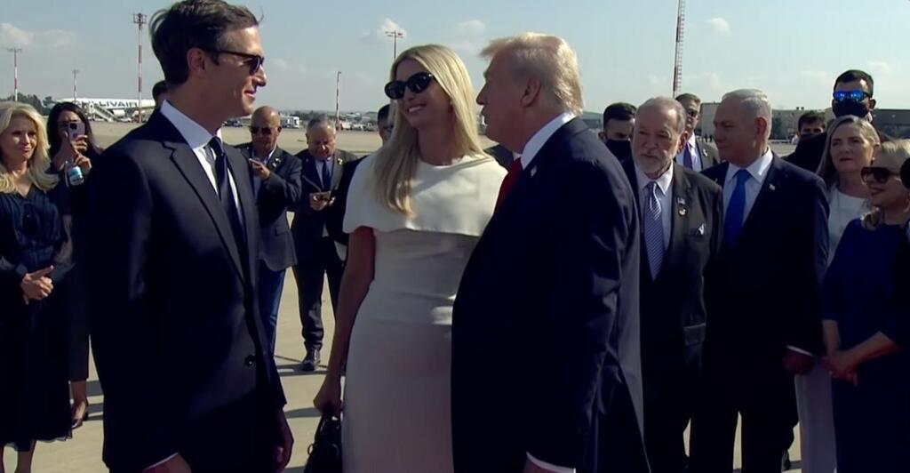 נשיא ארה"ב דונלד טראמפ משוחח עם בתו איוונקה וחתנו ג'ראד, לאחר נחיתתו בישראל