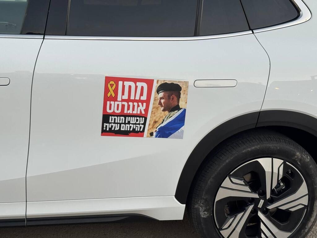 משפחתו של החטוף מתן אנגרסט נערכת לחזרתו בת חפר