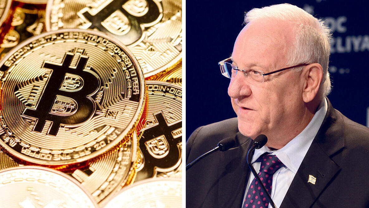 נשיא המדינה לשעבר ראובן רובי ריבלין לצד ביטקוין 