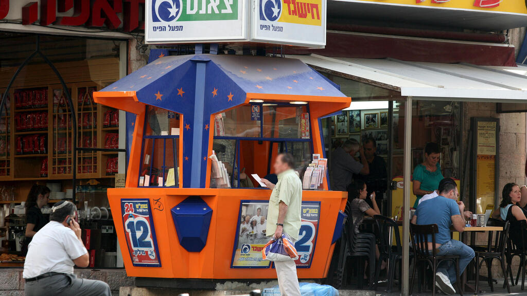 דוכן פיס לוטו מפעל הפיס ירושלים 2010