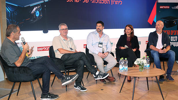 כנס עתיד התעשייה בישראל HIT חולון - פאנל - מימין עידן טנדלר אל"מ (במיל') טליה גזית עומר כילף ערן אהרונסון בהנחיית מאיר אורבך כלכליסט וידאו