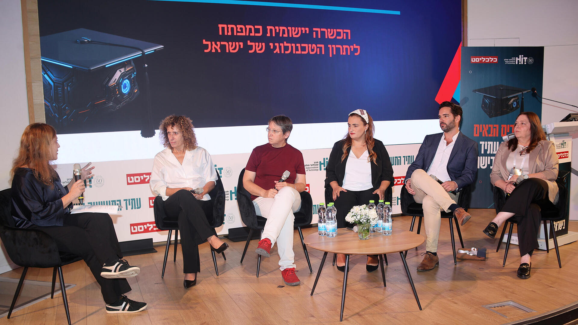 כנס עתיד התעשייה בישראל HIT חולון - פאנל – מימין ד"ר יהודית הוכרמן פרומר אסף וייס מירב זרביב דורית דור פרופ' גילה קורץ בהנחיית מעין מנלה כלכליסט