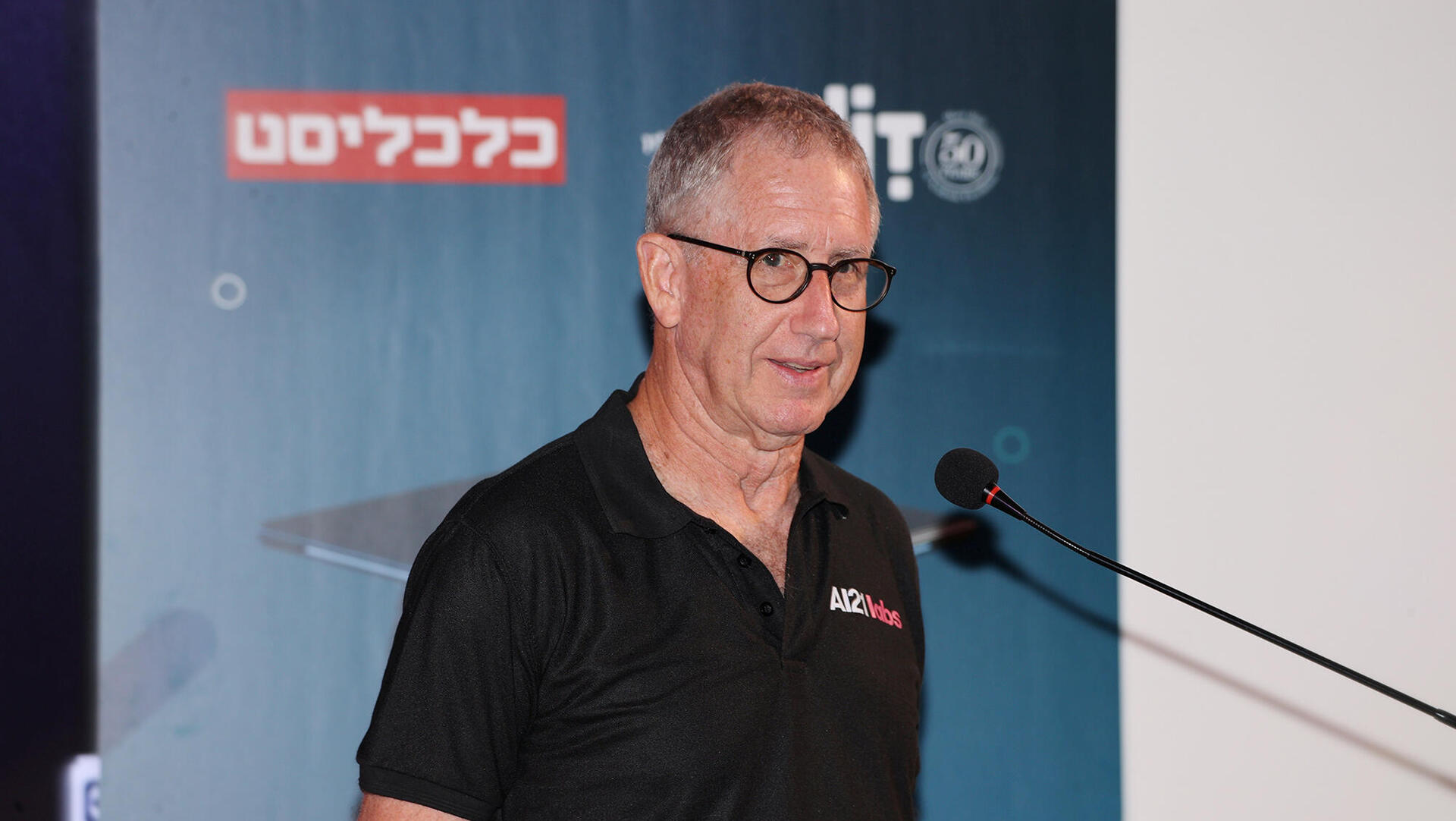 כנס עתיד התעשייה בישראל HIT חולון - פרופ' יואב שוהם מייסד ומנכ"ל משותף AI21 Labs ראש הוועדה המדעית התוכנית הלאומית לבינה מלאכותית