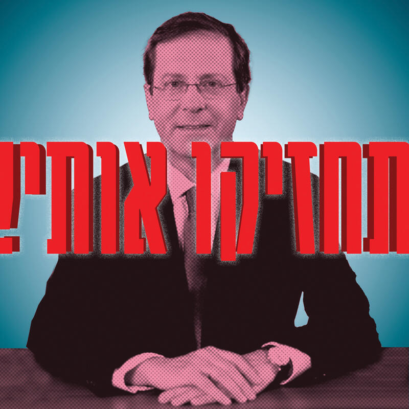 צילום: אבי אוחיון\לע"מ