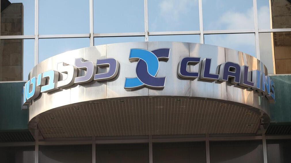 משרדי כלל ביטוח
