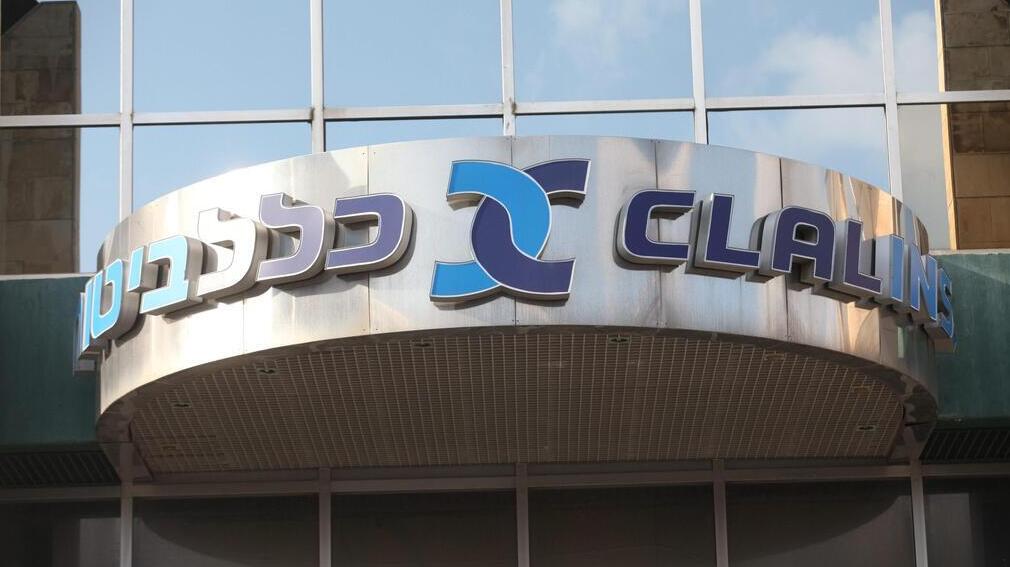 משרדי כלל ביטוח