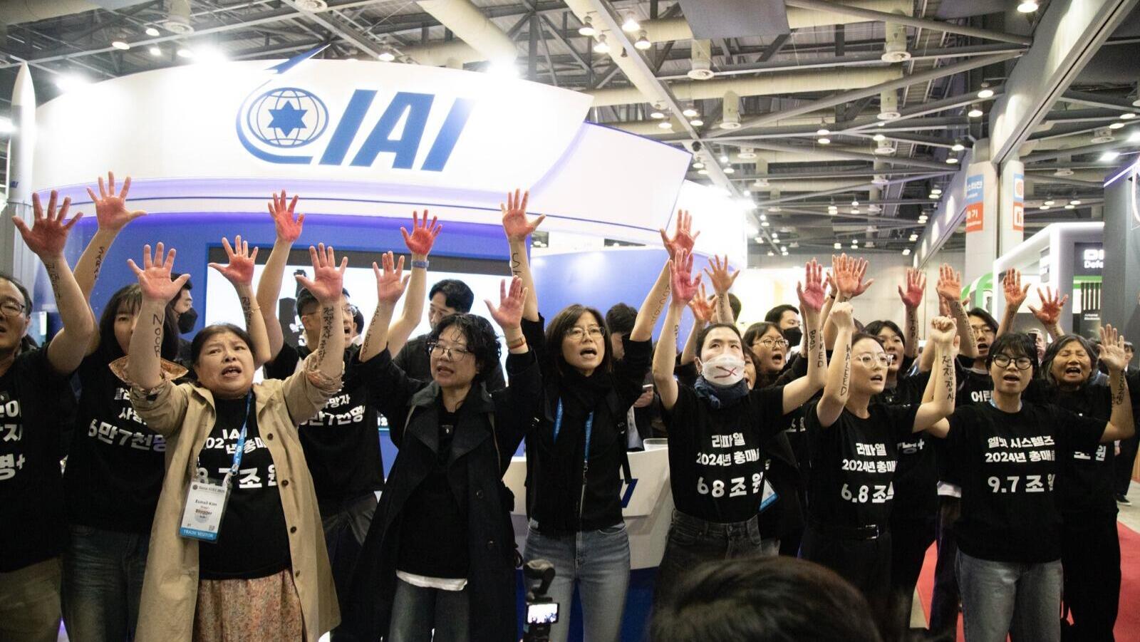 מחאה נגד ישראל ב ADEX סיאול דרום קוריאה