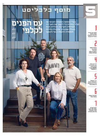 שער מוסף 23.10.25