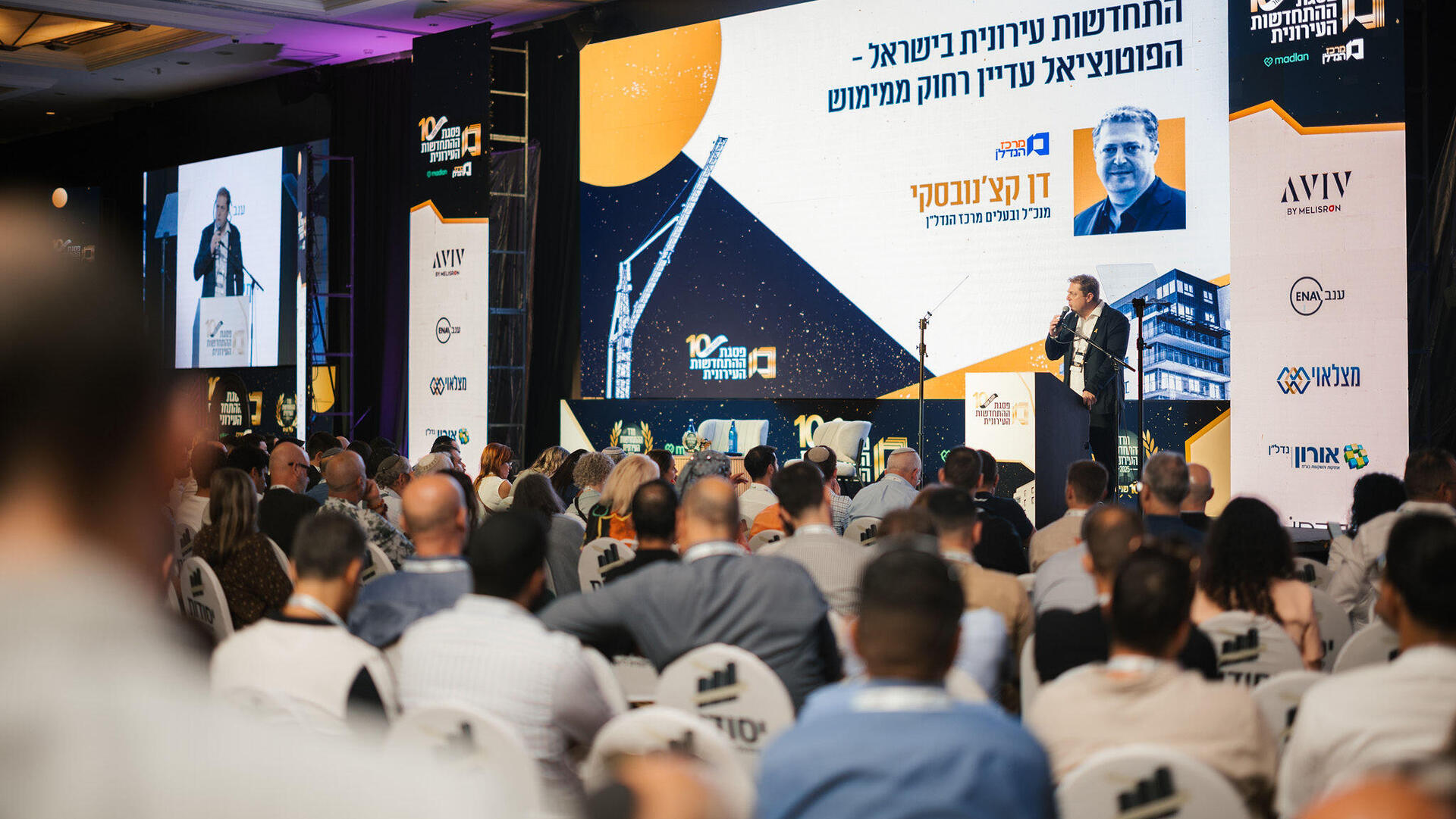 כנס פסגת ההתחדשות העירונית