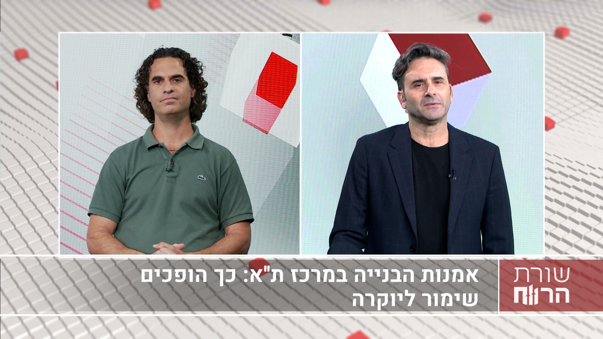 איתמר בן שלום, מנכ"ל משותף בבן שלום יזמות ובניה