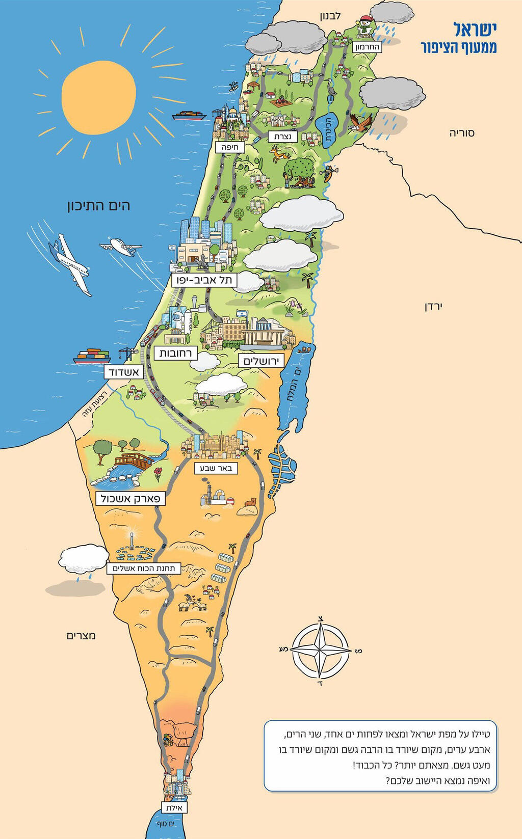 מפת ישראל נטולת היישובים הפלסטיניים בחוברת "יחד בישראל: מולדת חברה ואזרחות" לכיתה ד'. "אם הילד יידע שחיים שם אנשים שהם לא יהודים הוא עשוי לשאול: 'איך האנשים האלה חיים? מי הם? מה המעמד המשפטי שלהם?'" (צילום: מטח - המרכז לטכנולוגיה חינוכית) מפת ישראל נטולת היישובים הפלסטינים בחוברת "יחד בישראל: מולדת חברה ואזרחות" לכיתה ד'. "אם הילד יידע שחיים שם אנשים שהם לא יהודים הוא עשוי לשאול: 'איך האנשים האלה חיים? מי הם? מה המעמד המשפטי שלהם?'"