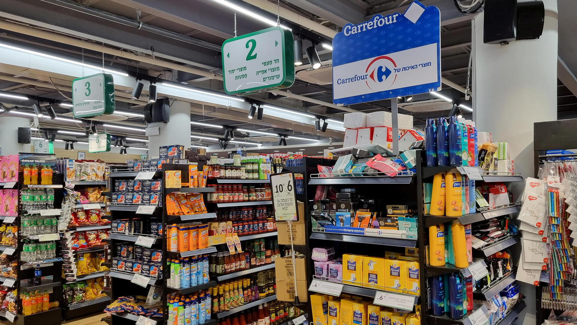 סניף סופר קרפור ב דיזינגוף תל אביב