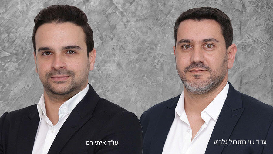 עורכי דין שי בוטבול גלבוע ו איתי רם