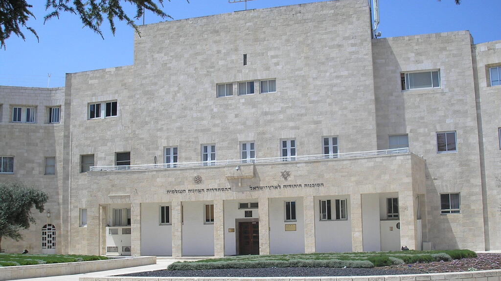 בניין המוסדות הלאומיים - הסוכנות היהודית וההסתדרות הציונית בירושלים (צילום: Deror avi via Wikimedia Commons) בניין המוסדות הלאומיים הסוכנות היהודית ההסתדרות הציונית ירושלים