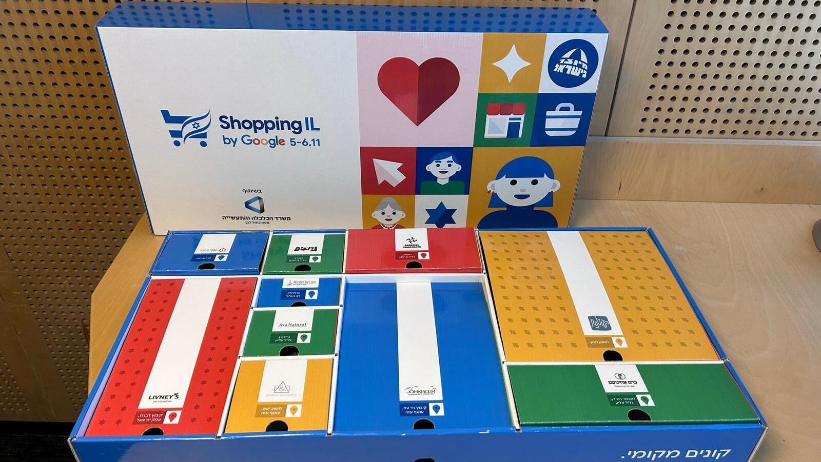 ShoppingIL by Google אירוע הקניות הישראלי ברשת,
