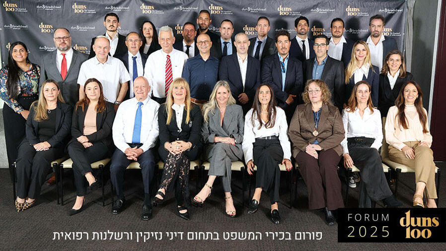 פורום דיני נזיקין ורשלנות רפואית דאנס 100