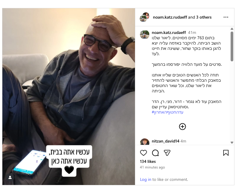 פוסט אינסטגרם של נעם כץ רודאיף בתו של ליאור רודאיף ז"ל שהושב מעזה