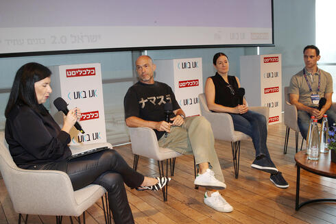 Industry with Responsibility panel. Industry with Responsibility panel.