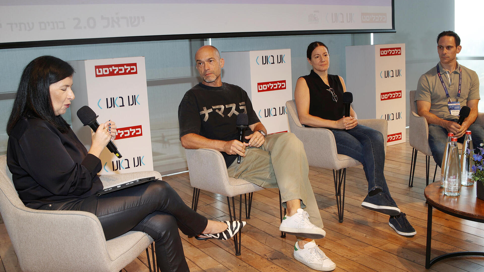 כנס ישראל 2.0 - פאנל - מימין אדם פישר שותף בקרן ההון סיכון בסמר מיכל צור מייסדת Cyota Kaltura Remepy גיגי לוי וייס מייסד קרן ההון סיכון NFX והמנחה סופי שולמן