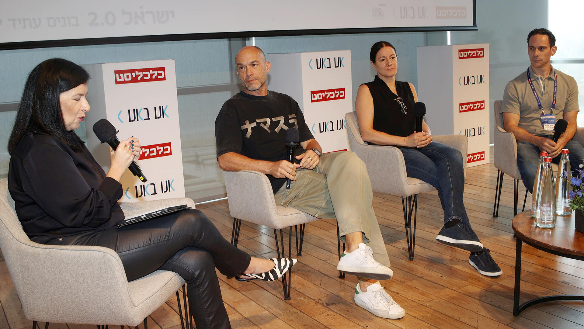 כנס ישראל 2.0 - פאנל - מימין אדם פישר שותף בקרן ההון סיכון בסמר מיכל צור מייסדת Cyota Kaltura Remepy גיגי לוי וייס מייסד קרן ההון סיכון NFX והמנחה סופי שולמן