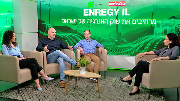 משדר אונליין ביטחון ואנרגיה 2025 פאנל 2 - וידאו