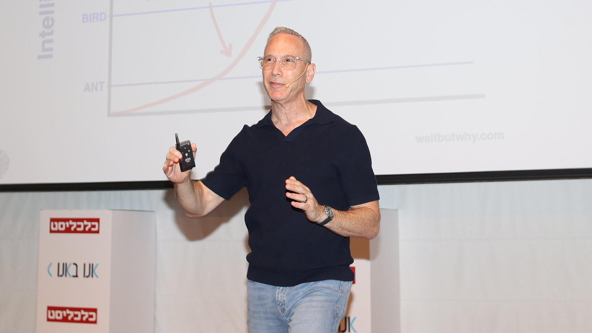 כנס ישראל 2.0 - דניאל שרייבר מייסד-שותף ומנכ"ל Lemonade