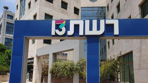 Vered Barequet / Shutterstock באיזה נתח יחזיק בלווטניק ומתי יועבר התשלום הראשון: פרטים חדשים על עסקת רשת 13