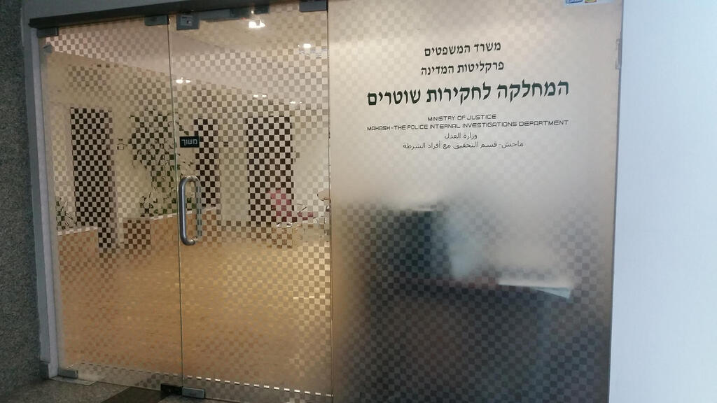 מח"ש, המחלקה לחקירות שוטרים (צילום: אלי מנדלבאום) מח"ש המחלקה לחקירות שוטרים משטרה משטרת ישראל
