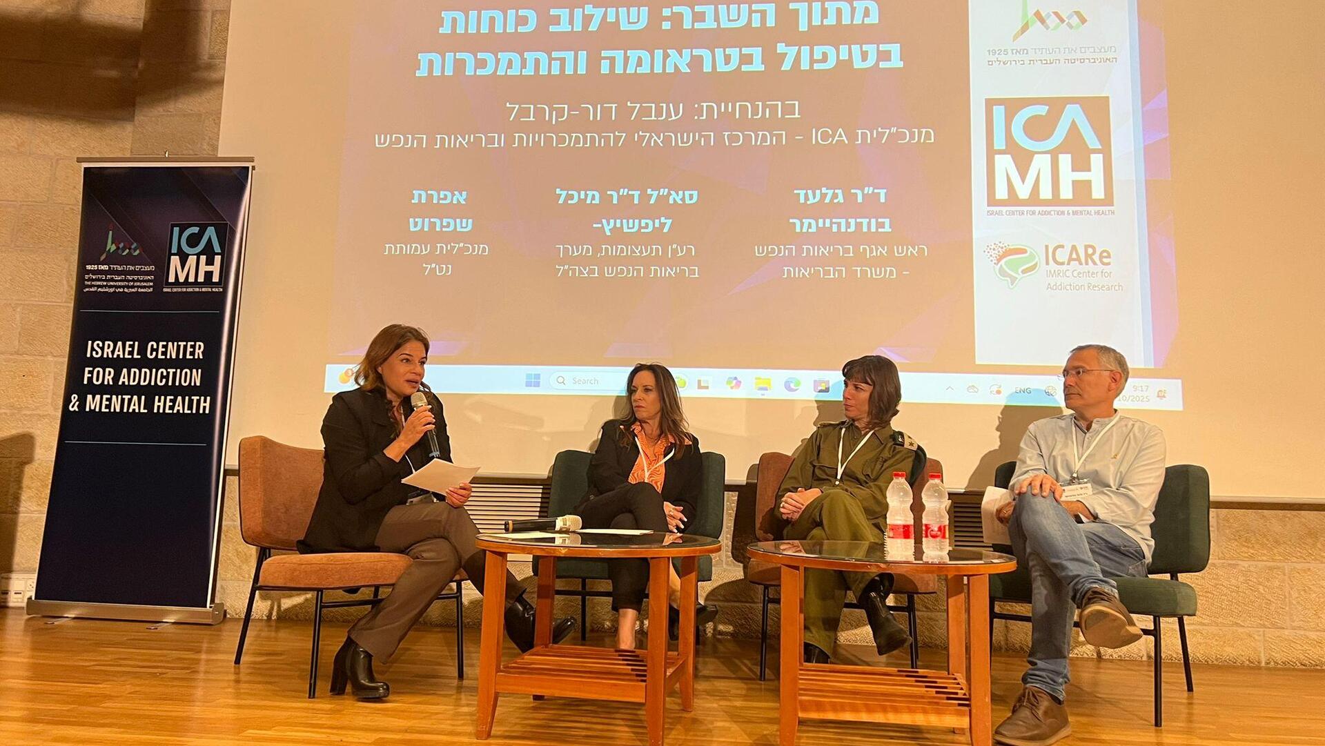 פאנל הפתיחה בכנס הבינלאומי של ICAMH