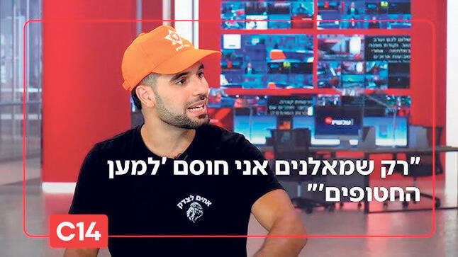 מרדכי דוד. חוסם ומאיים ( צילום: צילום מסך) מרדכי דוד מצלם ומאיים על העיתונאי גיא פלג