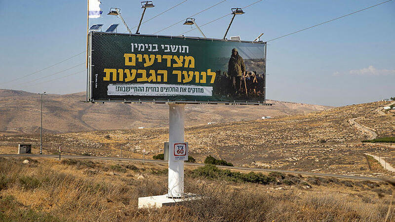 שלט חוצות ב כביש אלון ב דרך ל כפר טייבה עליו כתוב תושבי בנימין מצדיעים ל נוער הגבעות יולי 2025